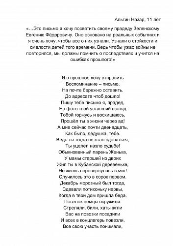 2. Альгина Назара, 11 лет Азовский район